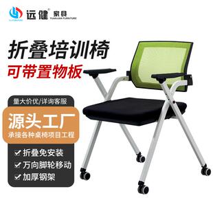 可折叠培训椅员工会议室椅工位办公椅带轮滑舒适靠背员工椅子
