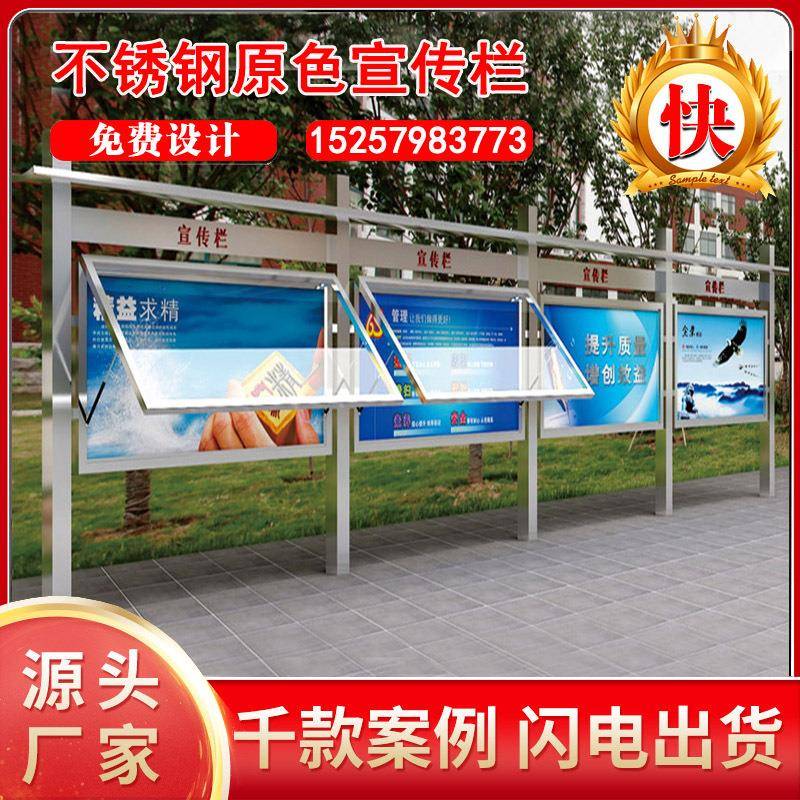 户外不锈钢宣传栏学校宣传栏标牌橱窗烤漆公告示栏阅报栏信息制作