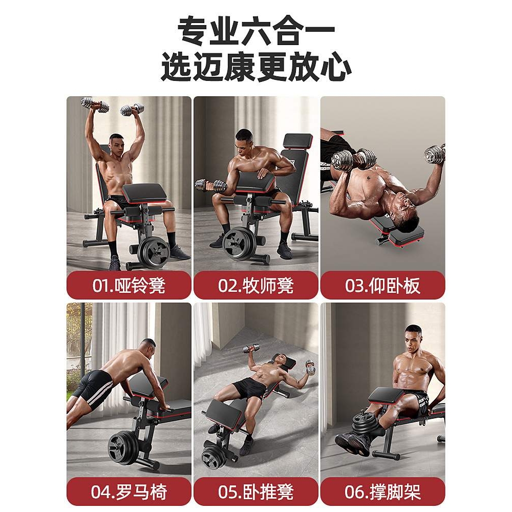 哑铃凳卧推家用健身椅仰卧起坐辅助器材男杠铃飞鸟折叠多功能凳子