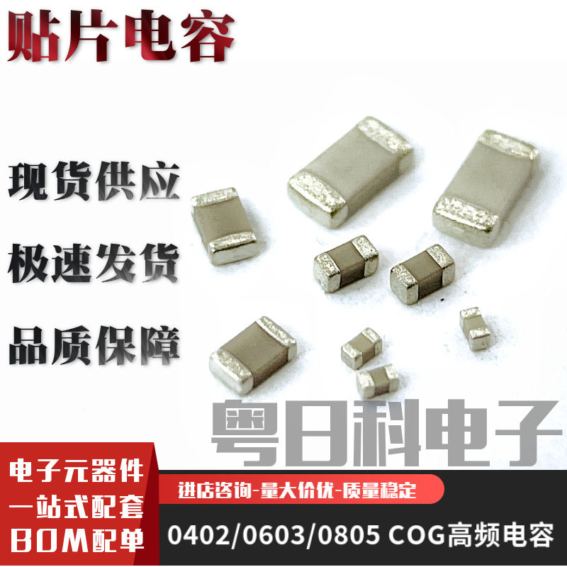 贴片电容120622UF/226K25VX5R±10%消费电子MLCC无极性PCBA