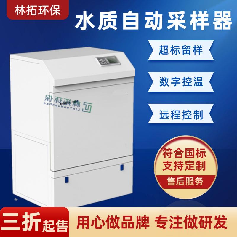 SBC-6000型（卧式）A、B均质混匀桶带24瓶超标留样仪冷藏式