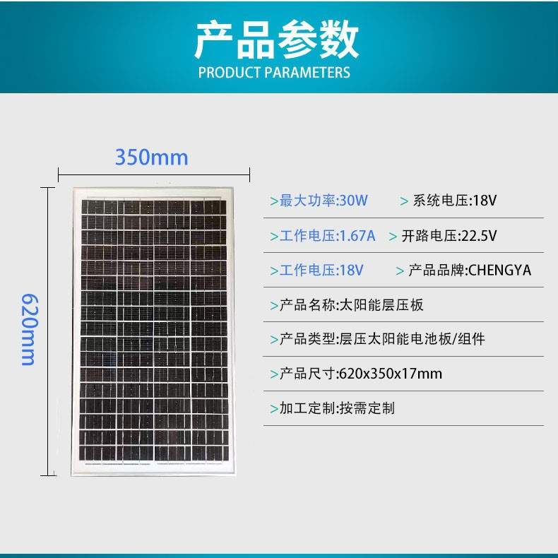 太阳能光伏板电池板18v30w单晶硅发电板高转化率户外充电板直流
