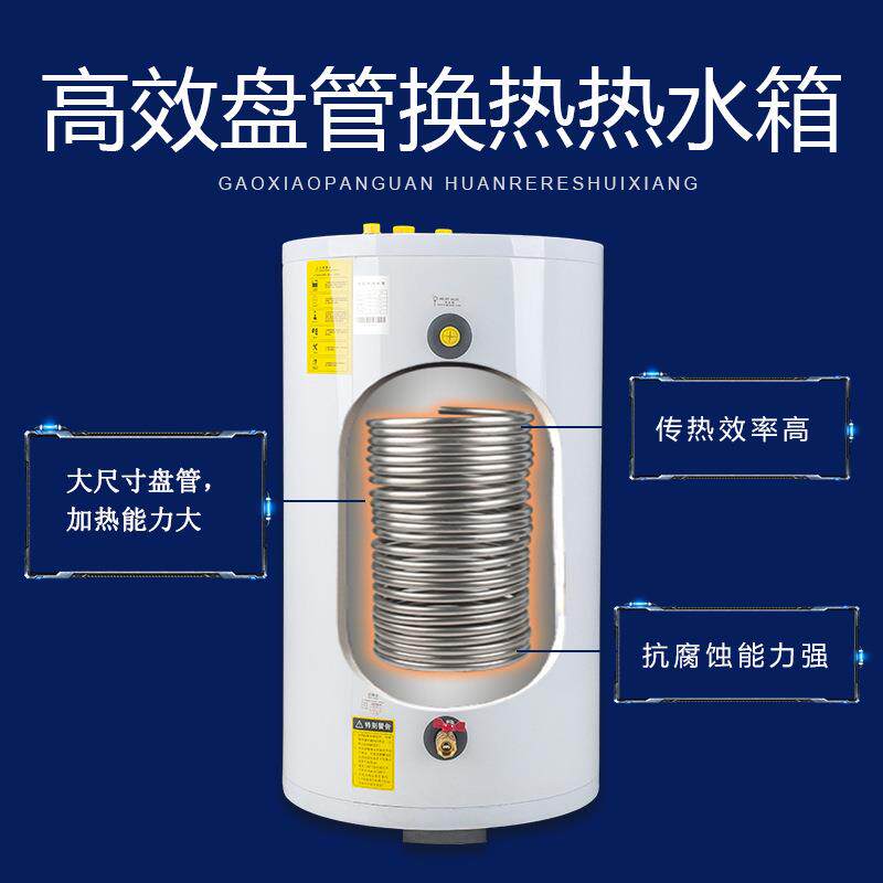 保温水箱锅炉壁挂炉顶进顶出盘管换热不锈钢200L承压顶出水水箱