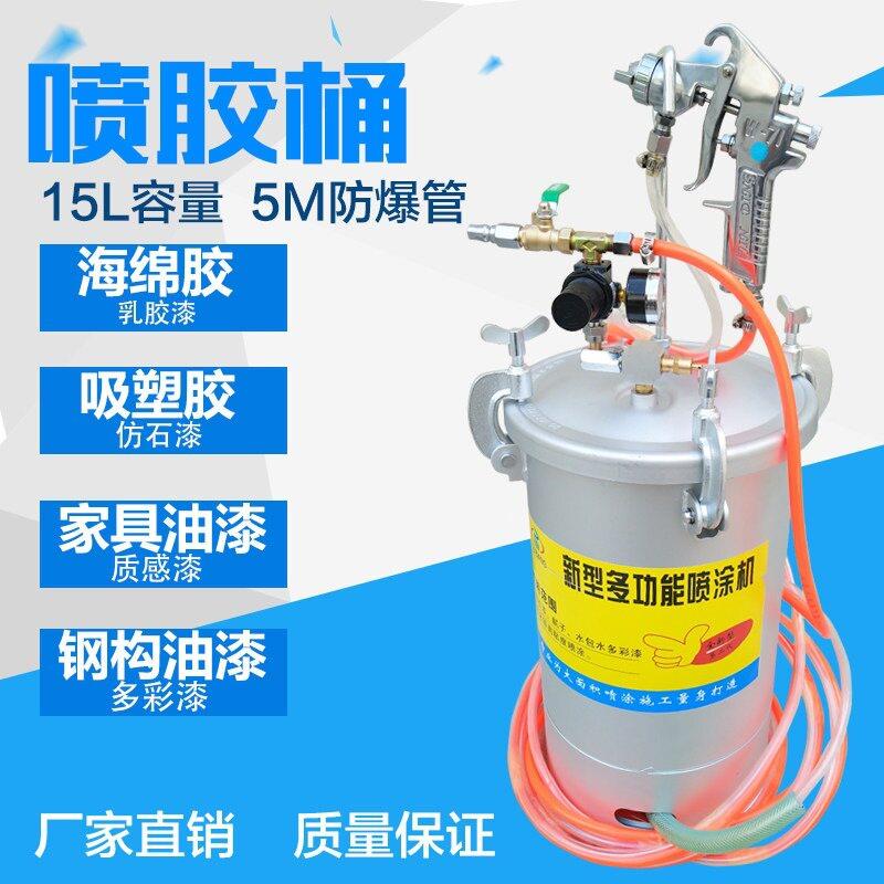 吸塑门喷胶海绵胶胶喷涂压力桶10升15升节能橱柜移门喷胶机