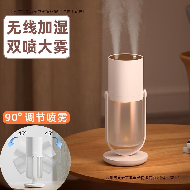 可调节静音桌面式小型角度宿舍双喷加湿器办公室家用卧室无线包邮