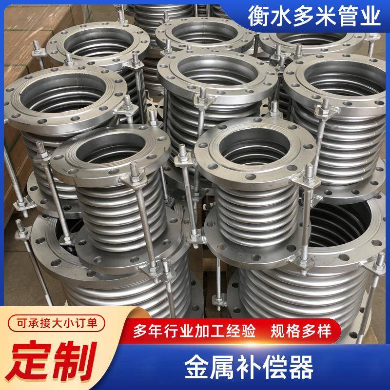 生产轴向型波纹补偿器通用型法兰金属膨胀节不锈钢金属补偿器