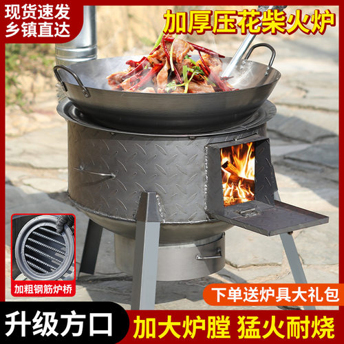 柴火灶家用烧木柴农村老式地锅柴火炉户外野营新款可移动便携柴炉