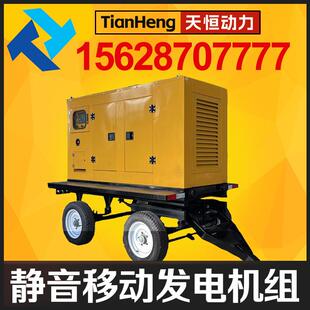 移动电站50KW100千瓦柴油发电机组无刷380v静音移动发电车