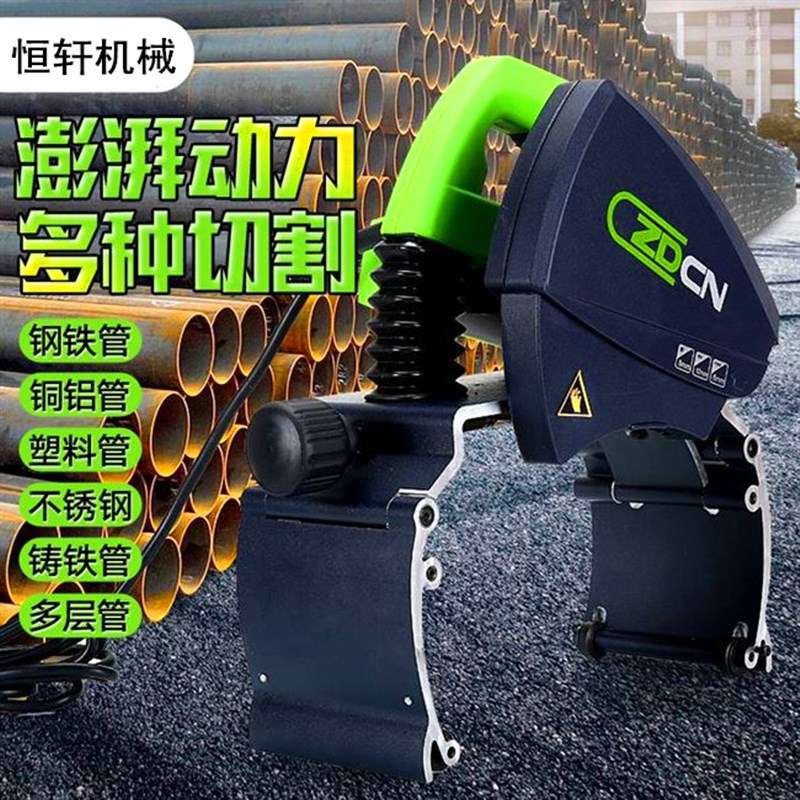 手提式PE管切割机 便携式电动切管机 PVC管不锈钢管割管机