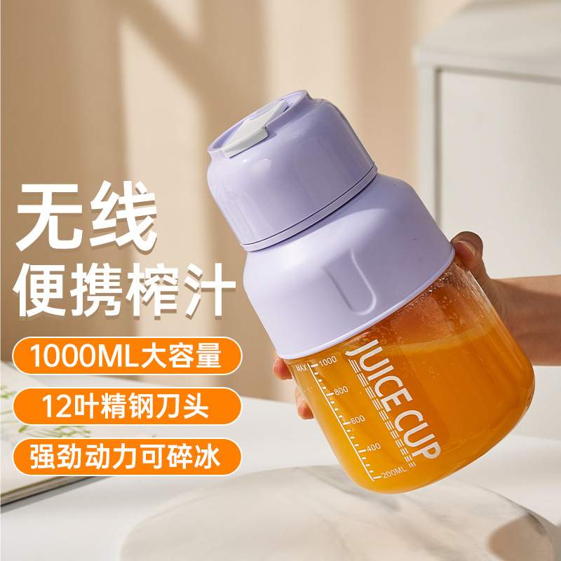 新款便携式榨汁机 强劲转速小型迷你果汁杯家用电动榨汁杯