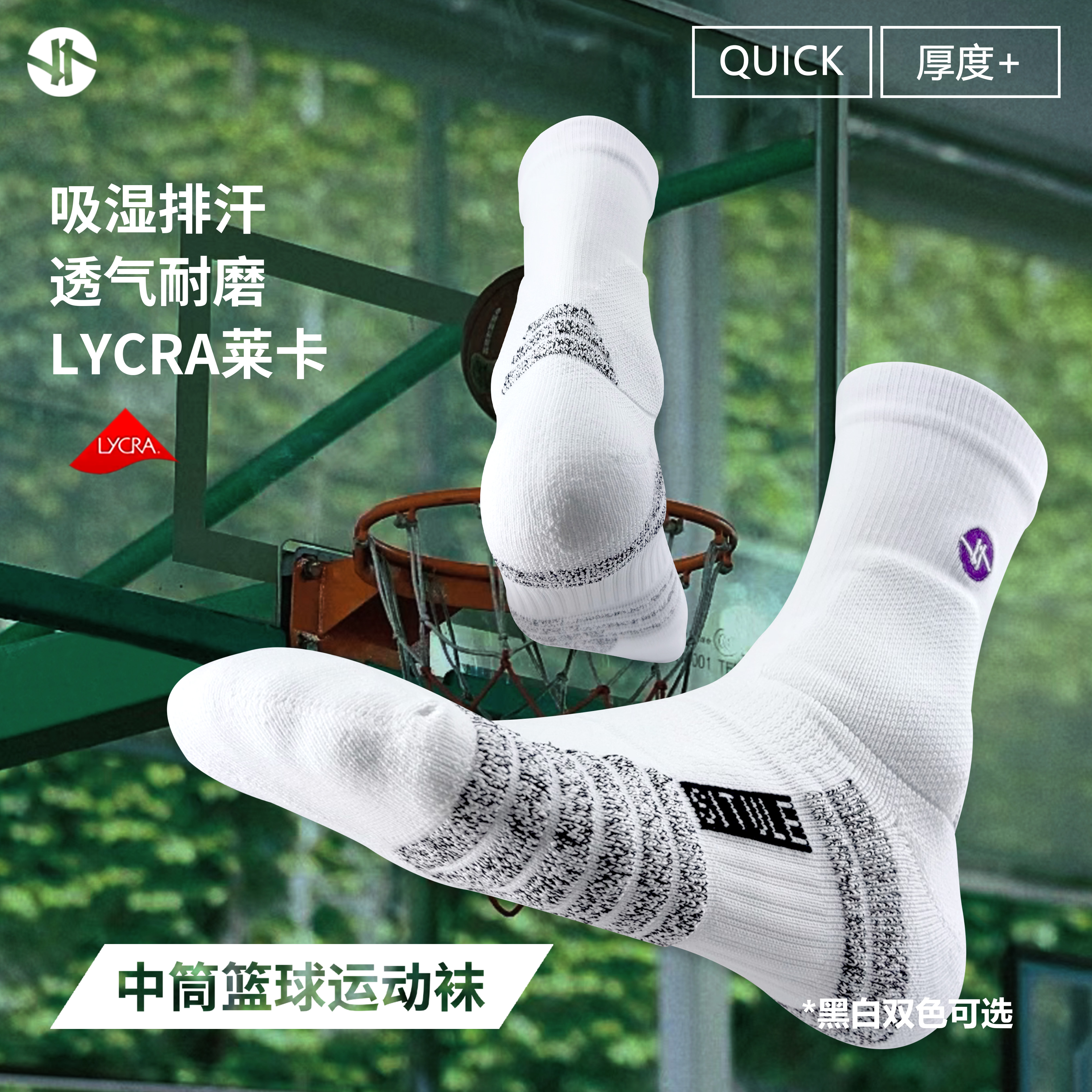 斯圖勒球襪少年夏季薄款實(shí)戰(zhàn)透氣吸汗潮流襪子毛巾底運(yùn)動襪