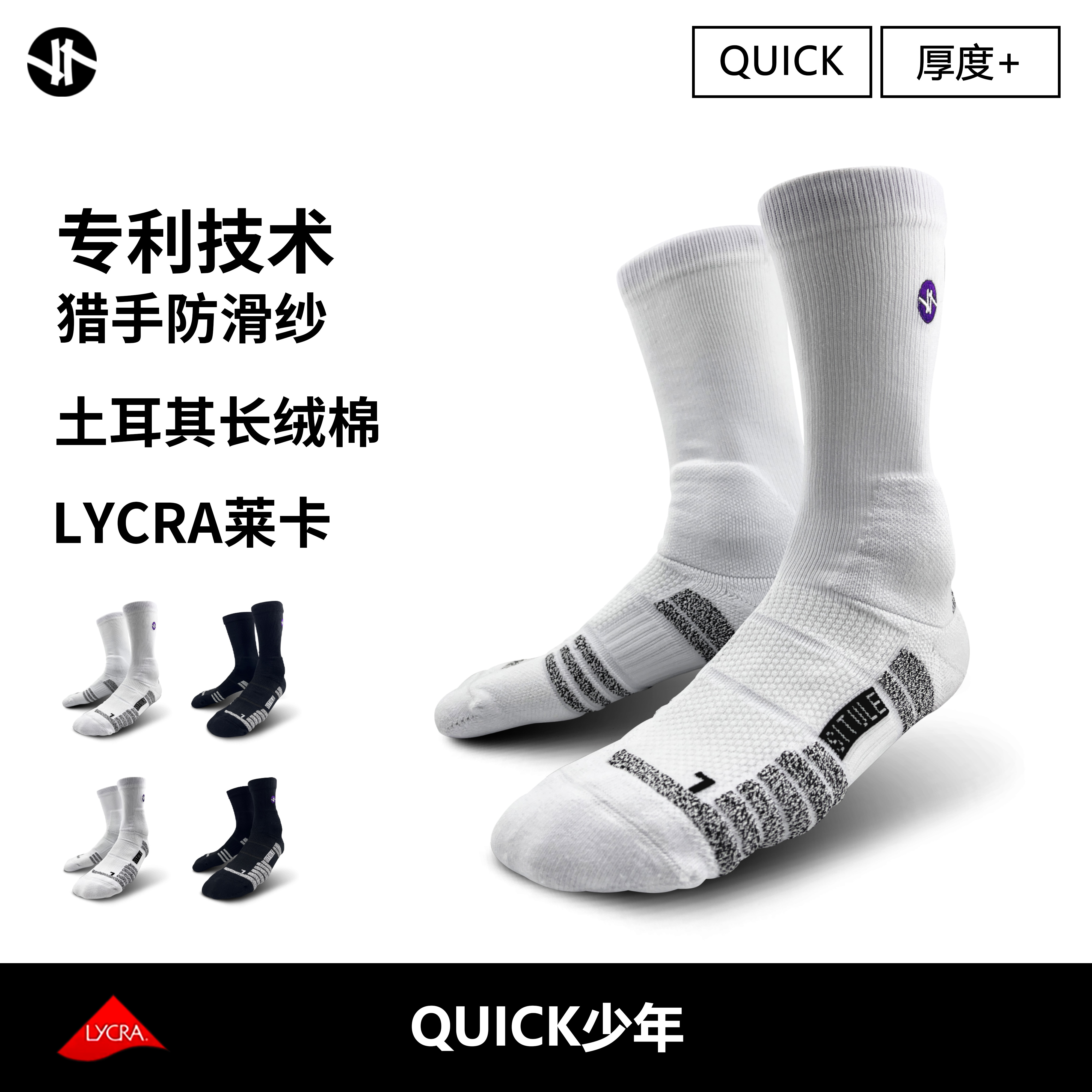 斯图勒篮球袜夏季薄款透气排汗