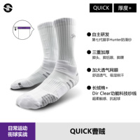 斯圖勒曹賊2.0高幫籃球襪