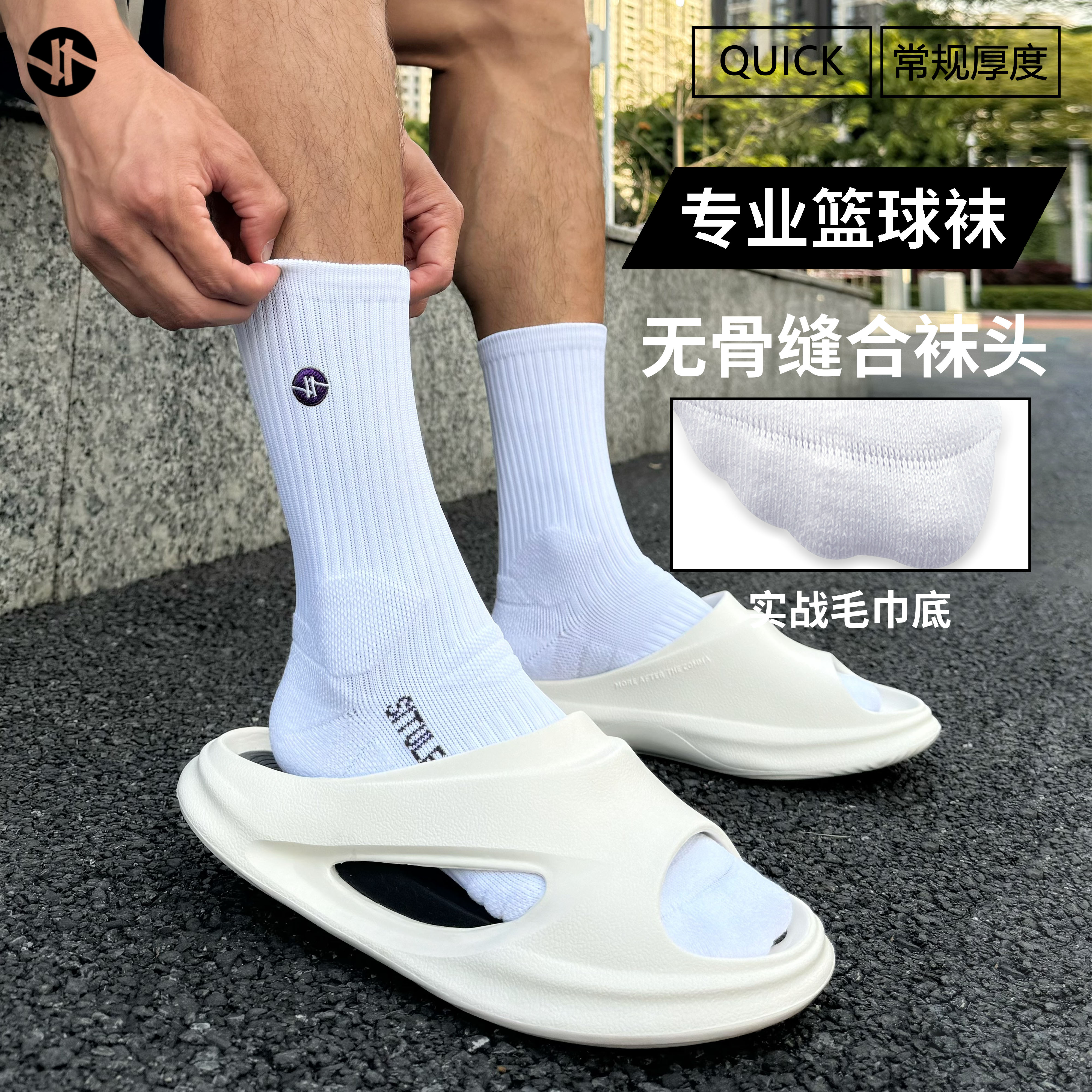 实战训练毛巾专业防滑篮球袜