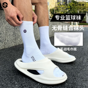 斯图勒篮球袜【疾风】口粮训练袜专业实战精英袜加厚运动袜男女