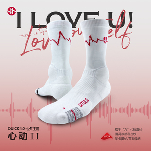 斯图勒篮球袜【心动Ⅱ】速干高帮防滑运动袜精英袜情侣加厚毛巾袜