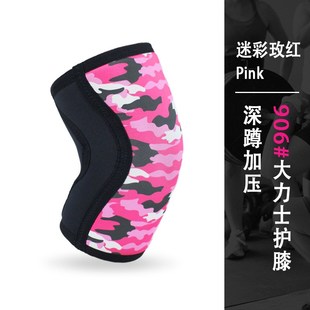 5mm大力士潜水料氯o丁橡胶运动护膝加厚7mm举重深蹲护膝迷彩护膝