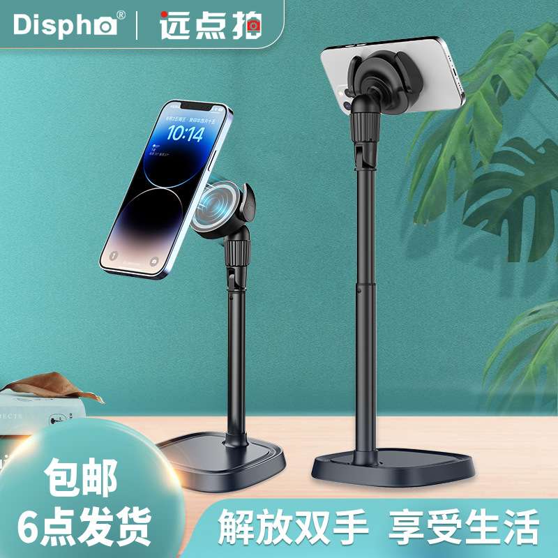 手机桌面支架直播架铝合金旋转伸缩升降俯拍调节支撑架平板可折叠