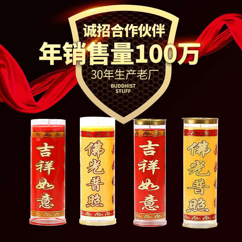 现货3天斗烛酥油灯植物酥油蜡烛家用寺院手工长明灯考学供佛蜡烛