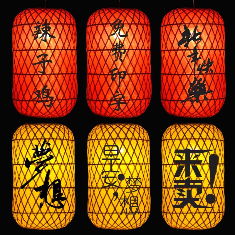 手工竹编灯笼广告印字饭店大排档日式竹子餐厅火锅店中式吊灯