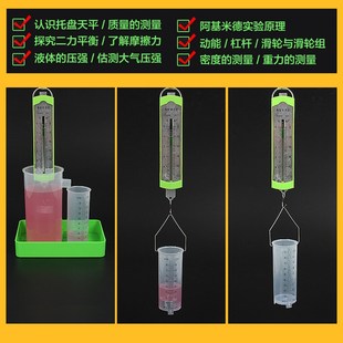实验箱全套杠杆滑轮组阿基米U德实验托盘天 初中物理力学实验套装