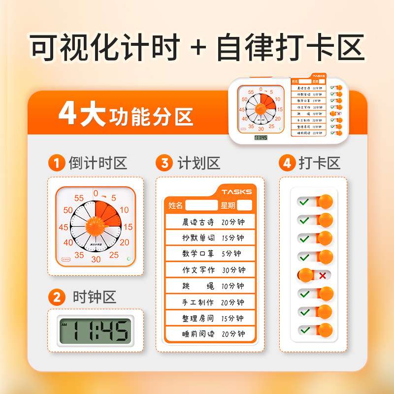 满分小学霸可视化打卡计时器学生正倒计定时提醒器静音时间管理器