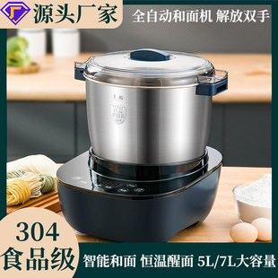 面粉搅拌揉面醒面搅面小型厨师A机发酵活面多功能全自动家用和面