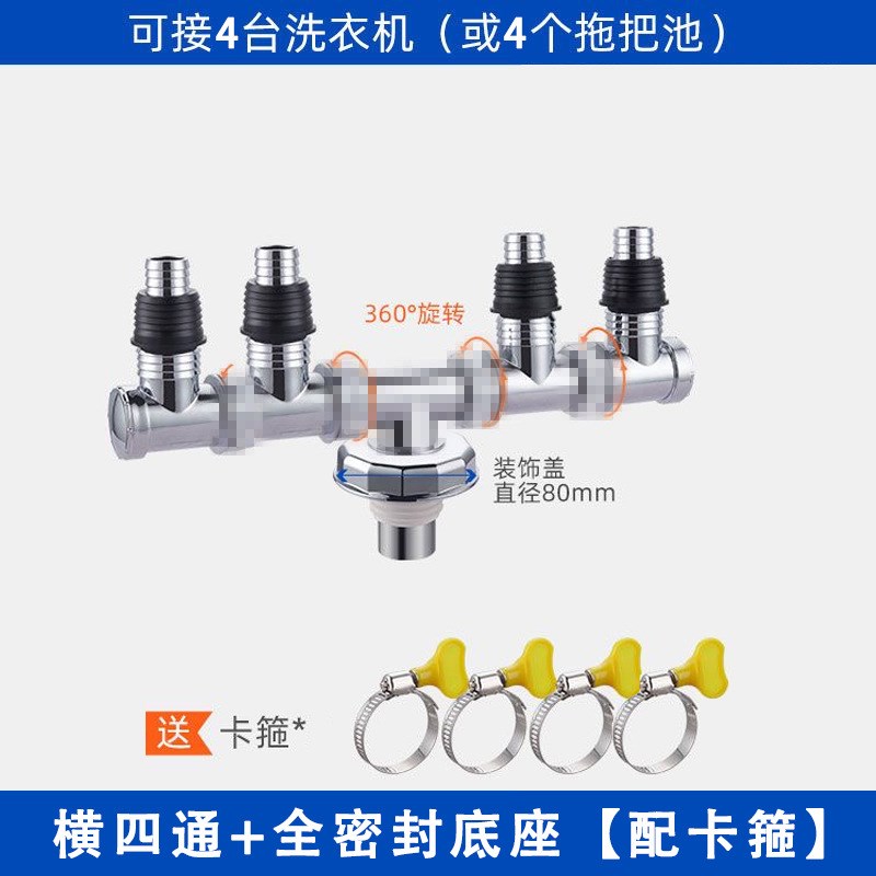 低水位地漏三头通分水器地漏接头口对接器洗衣机排水管.道三通接