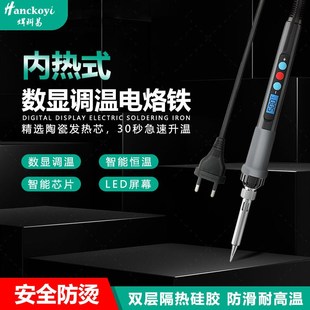 内热式 跨境数显60W电烙铁家用 电洛铁工厂用维R修焊接烙铁工具