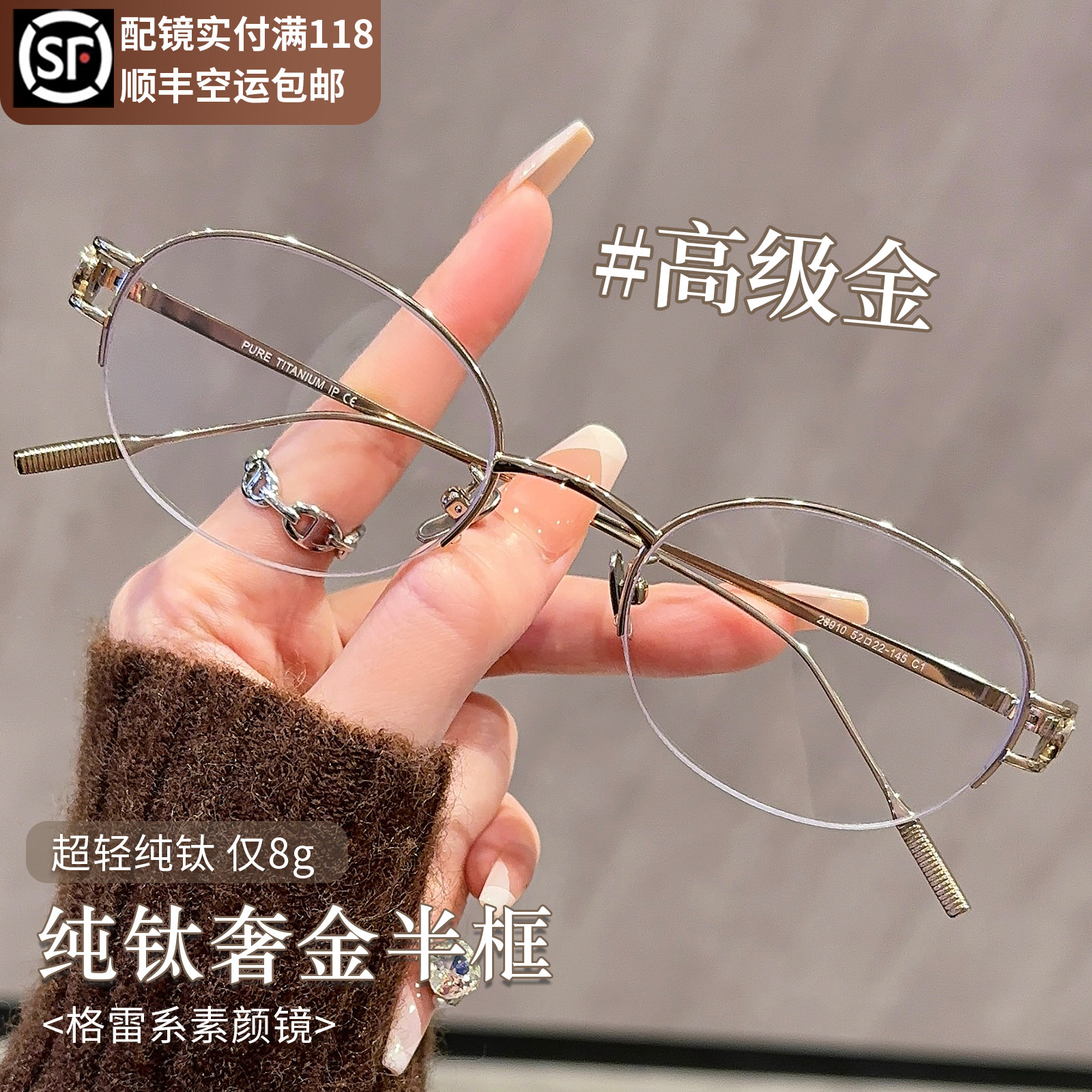 超轻纯钛老钱风半框眼镜女近视可配有度数素颜神器圆脸显小眼睛架