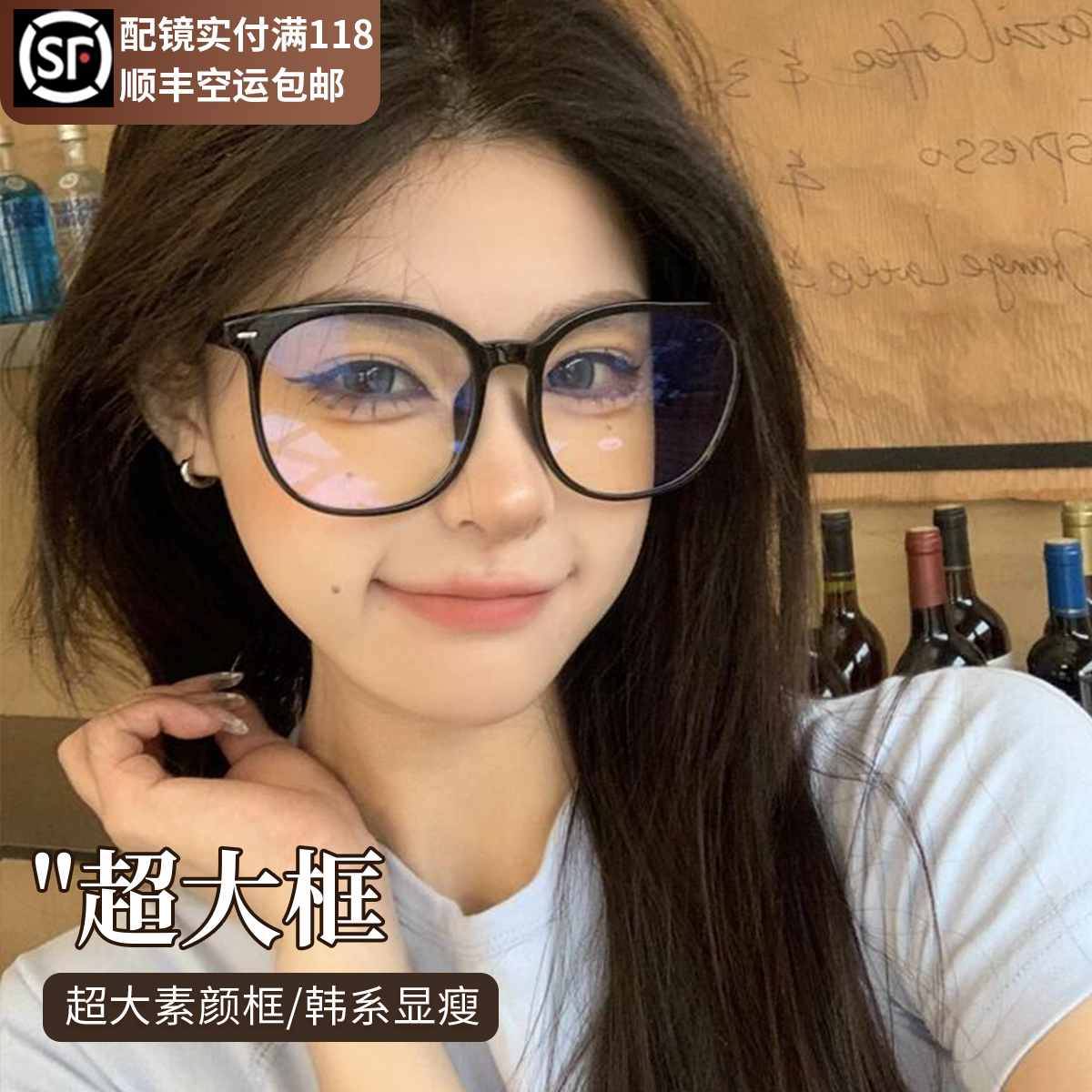 纪禾超大框眼镜女近视可配有度数