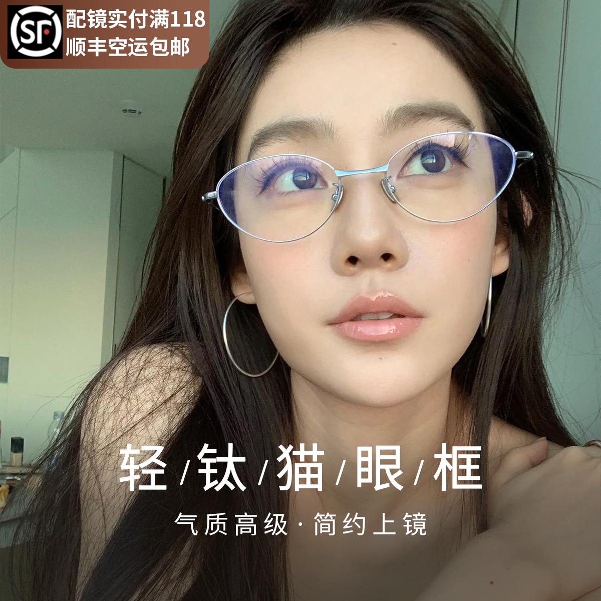 老钱风纯钛眼镜可配近视女清冷感