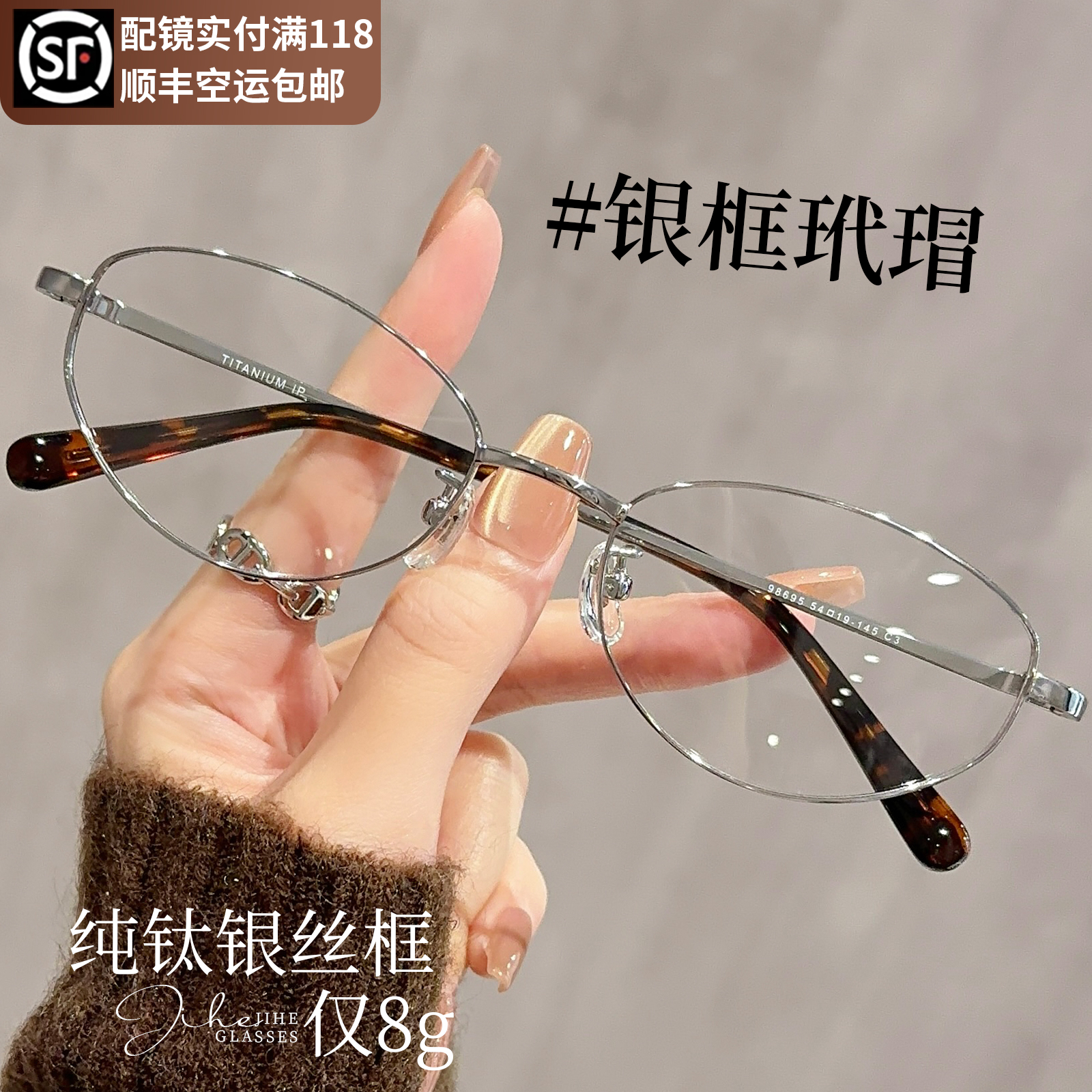 纪禾超轻纯钛猫眼近视眼镜书呆子