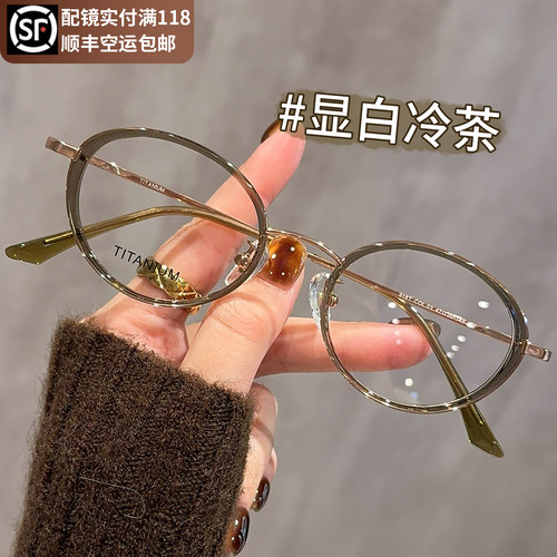 超轻纯钛圆框眼镜女近视可配度数