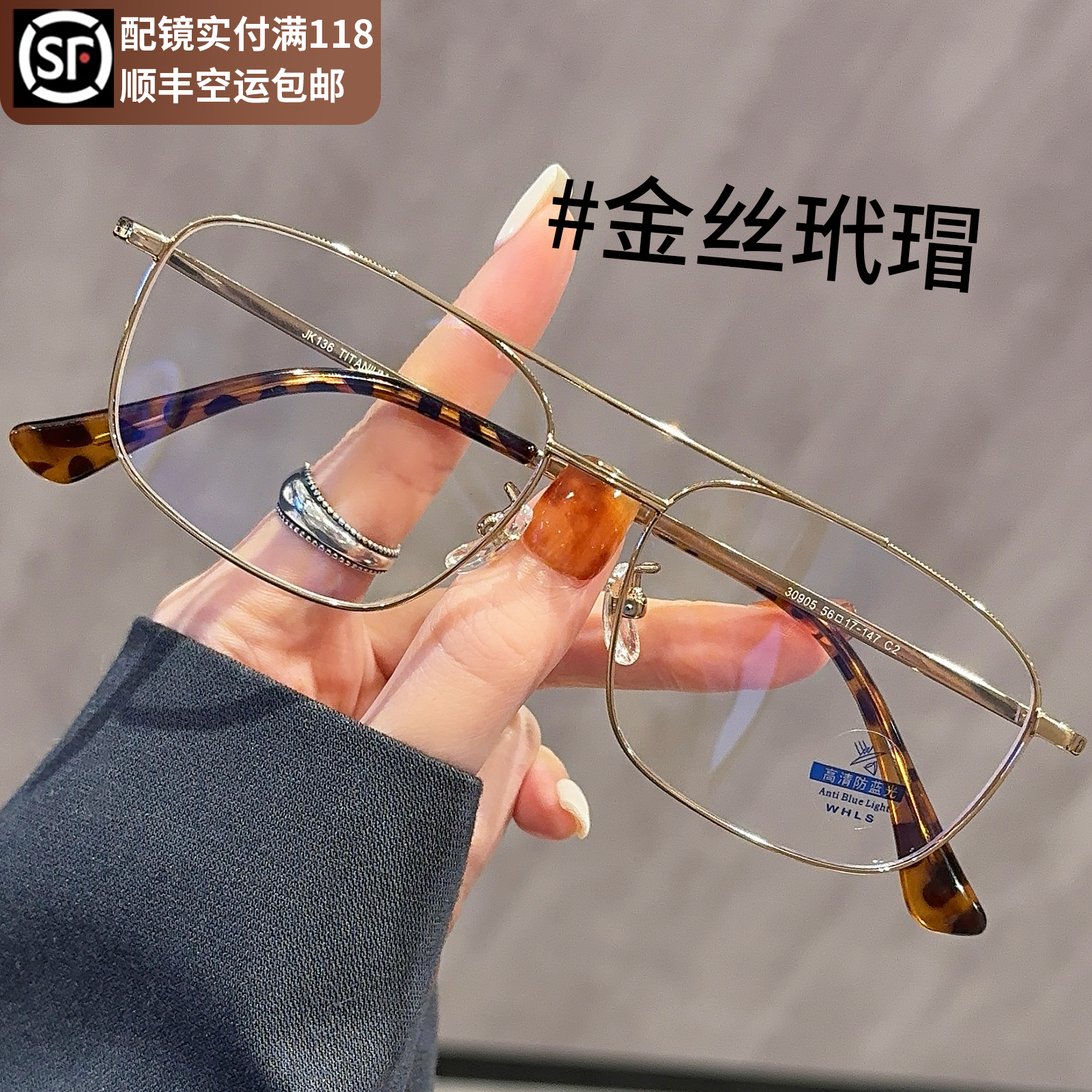 超轻纯钛金丝眼镜男款近视可配