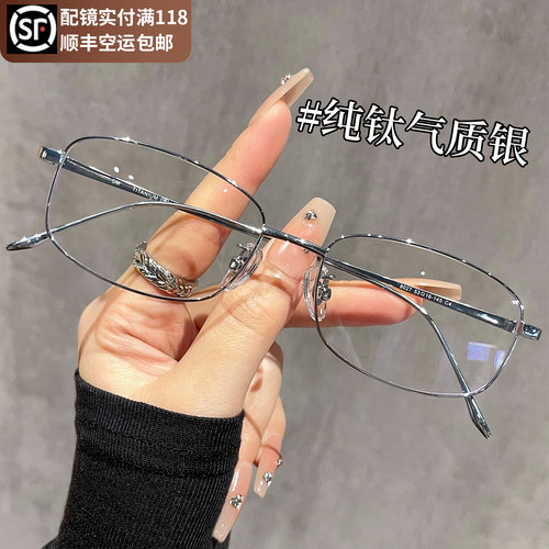 超轻6g纯钛小方框眼镜女可配近视