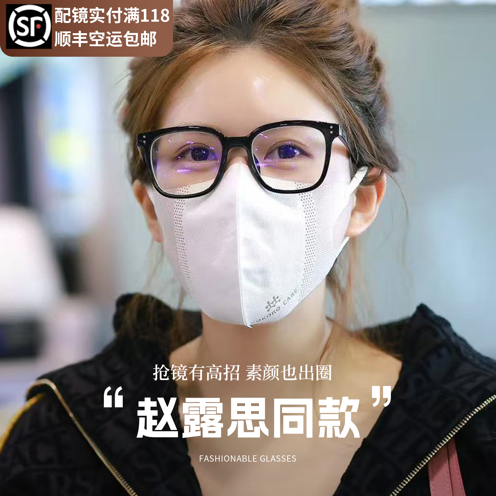 赵露思同款gm素颜黑框超轻眼镜架