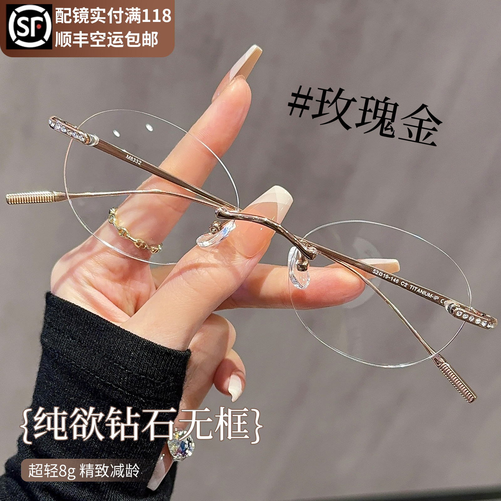 超轻钛无边框眼镜女近视钻石装饰