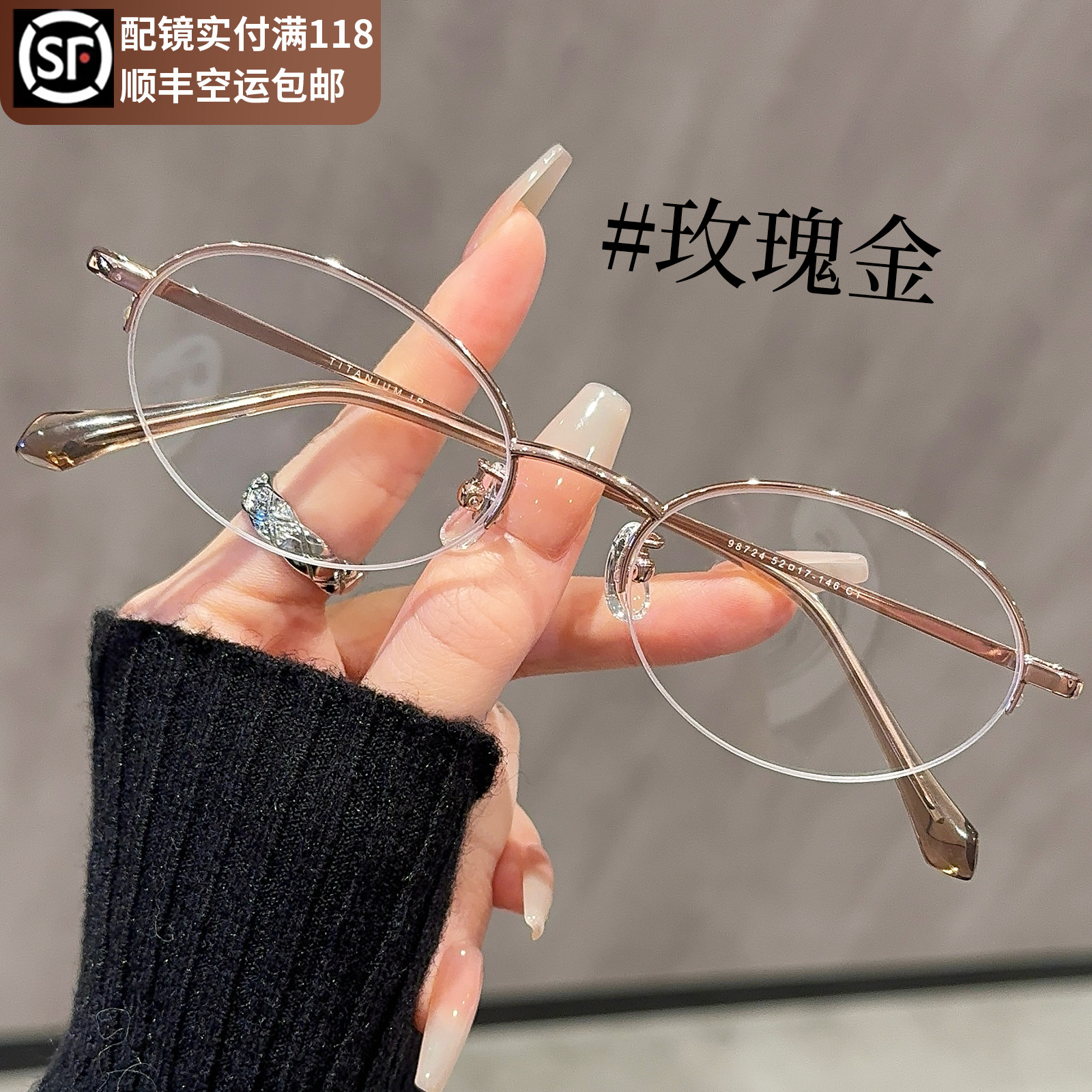 超轻纯钛半框眼镜女近视可配高度数防蓝光素颜神器椭圆小脸眼睛架