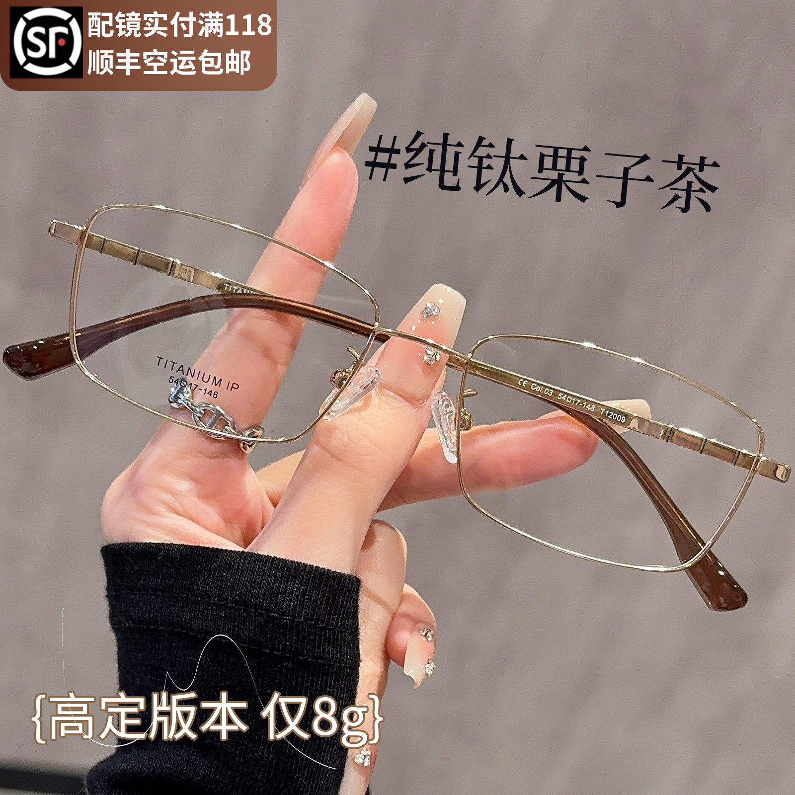 超轻纯钛金丝方框眼镜女可配近视