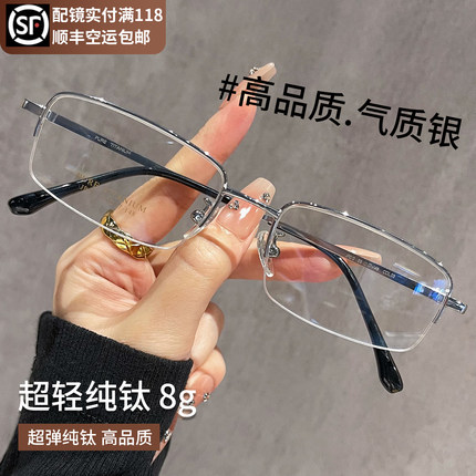 高启兰同款纯钛半框近视眼镜女可配高度数防蓝光超轻金丝眼睛镜架