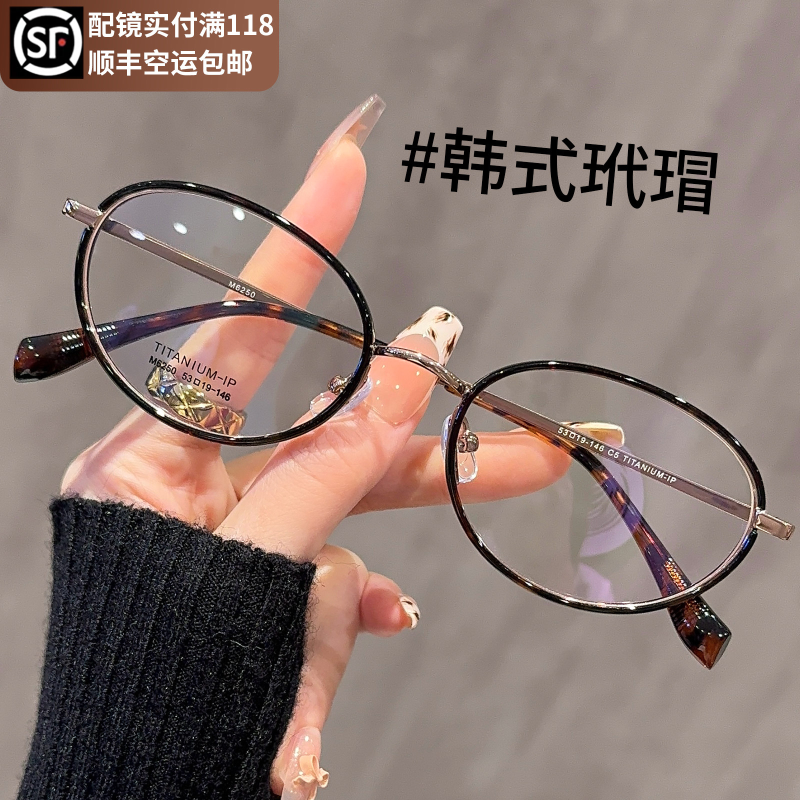 超轻纯钛韩式玳瑁眼镜近视女可配高度数书呆子平光豹纹小框眼睛架