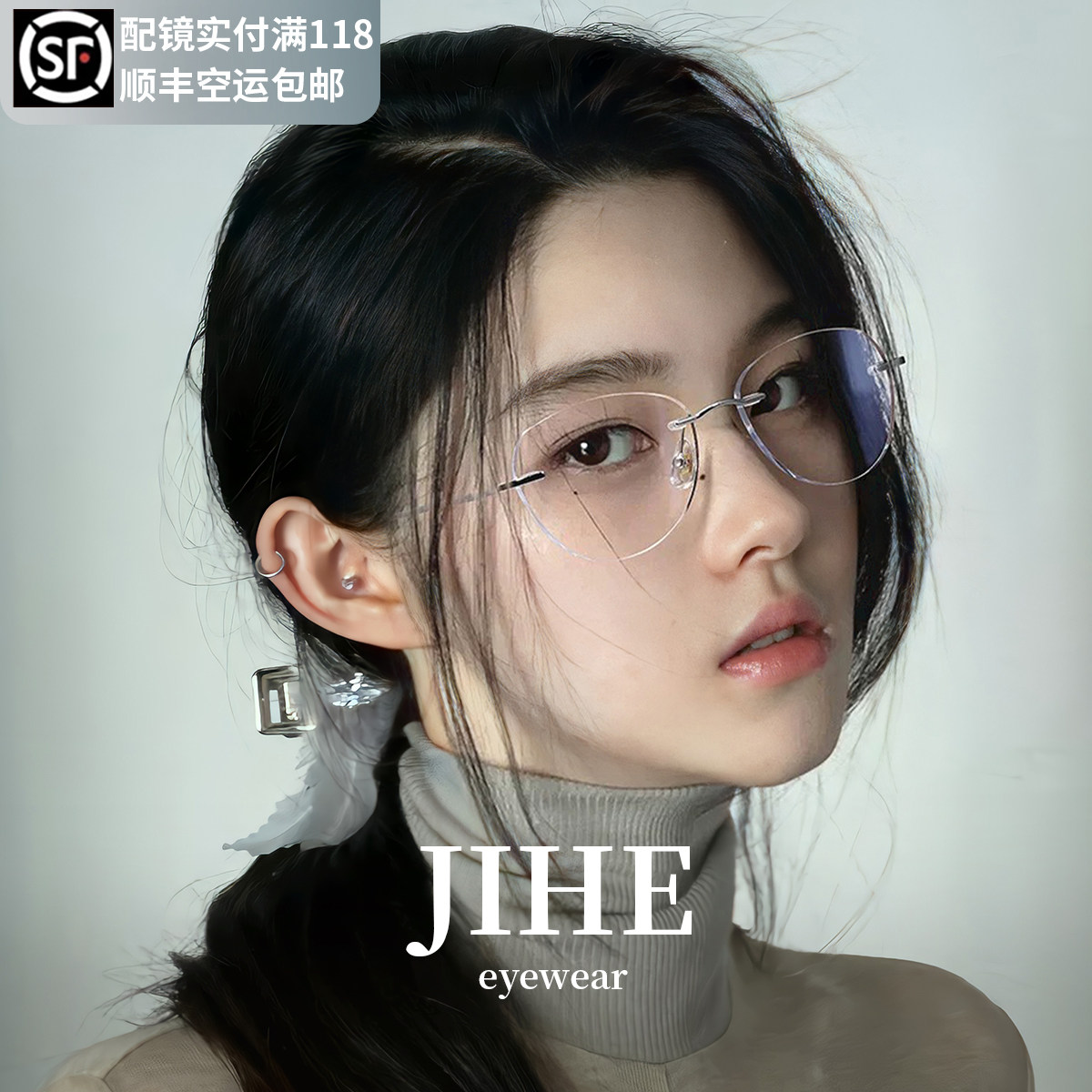 纪禾超轻蝶型无边框近视眼镜女图片