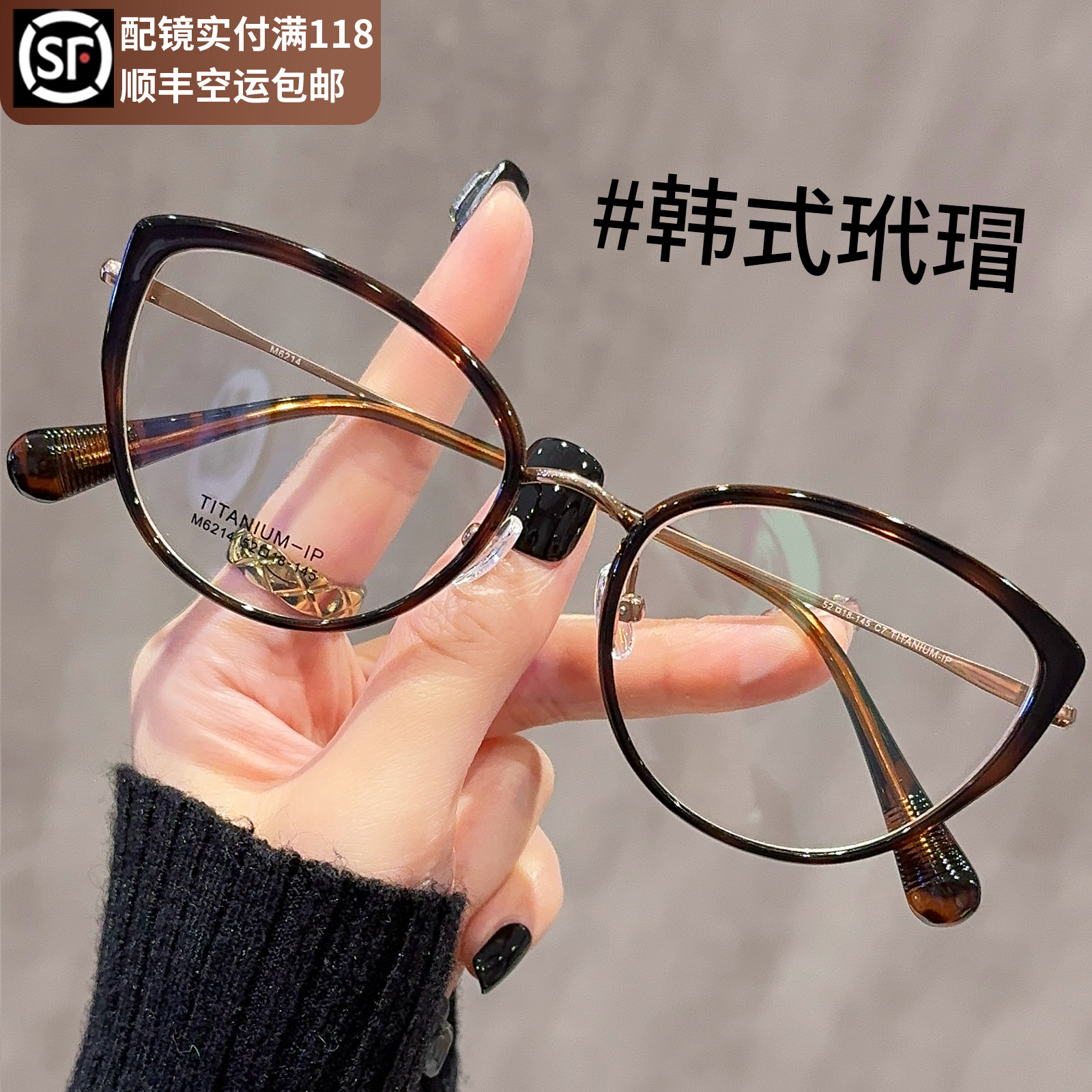 超轻纯钛玳瑁猫眼眼镜女近视可配有度数方圆脸显瘦素颜眼睛框架韩
