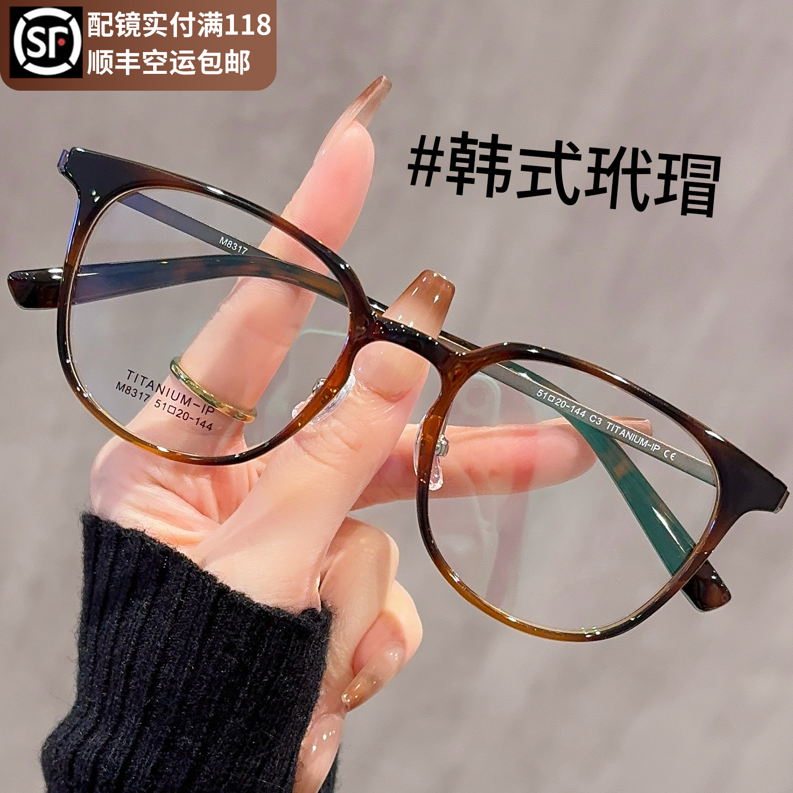 超轻6g纯钛猫眼眼镜女近视可配有度数高级感素颜神器韩系眼睛框架