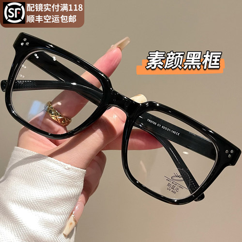 纪禾素颜黑框眼镜女近视可配度数