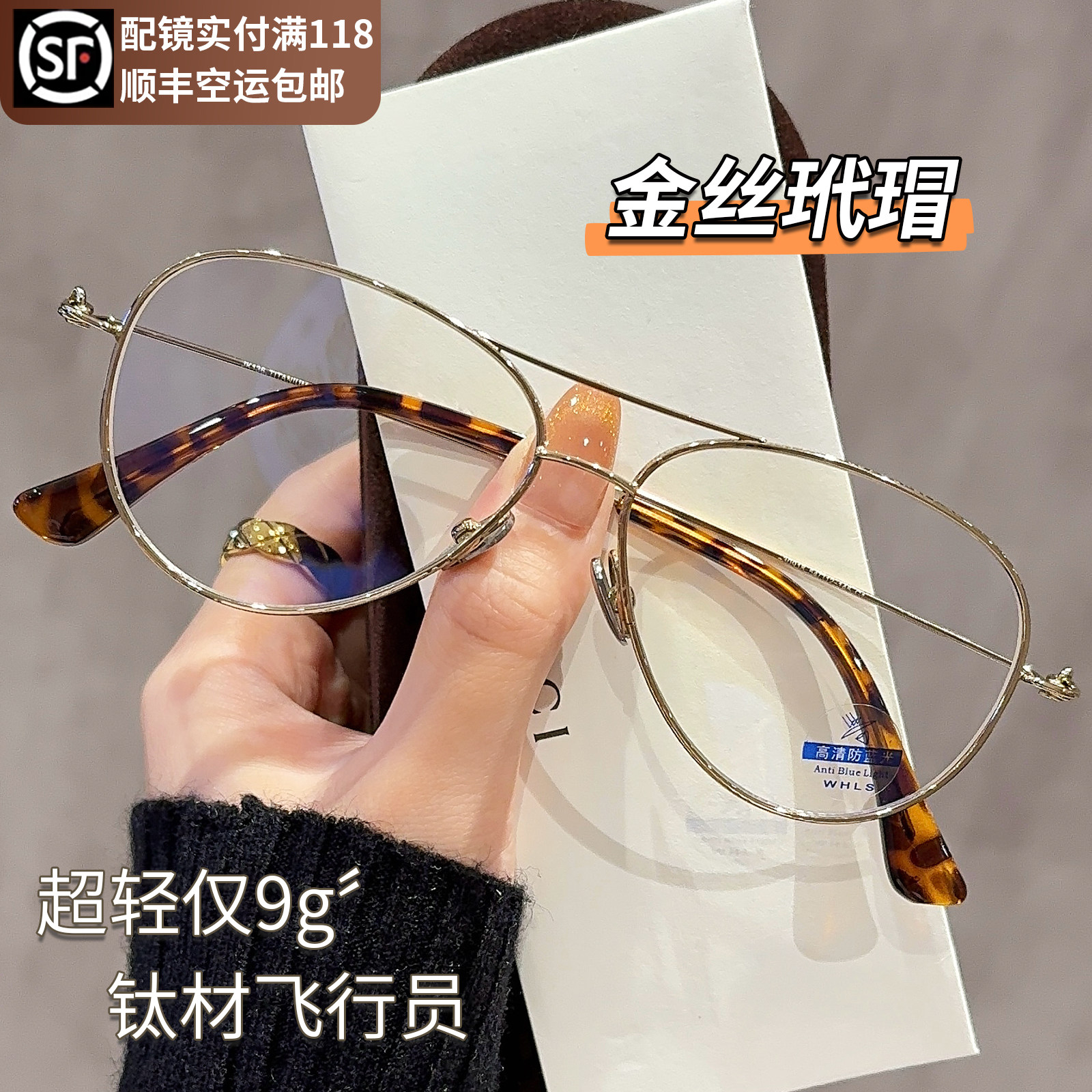 超轻纯钛双梁眼镜近视男可配有度数防蓝光高级感大脸显瘦眼睛框架