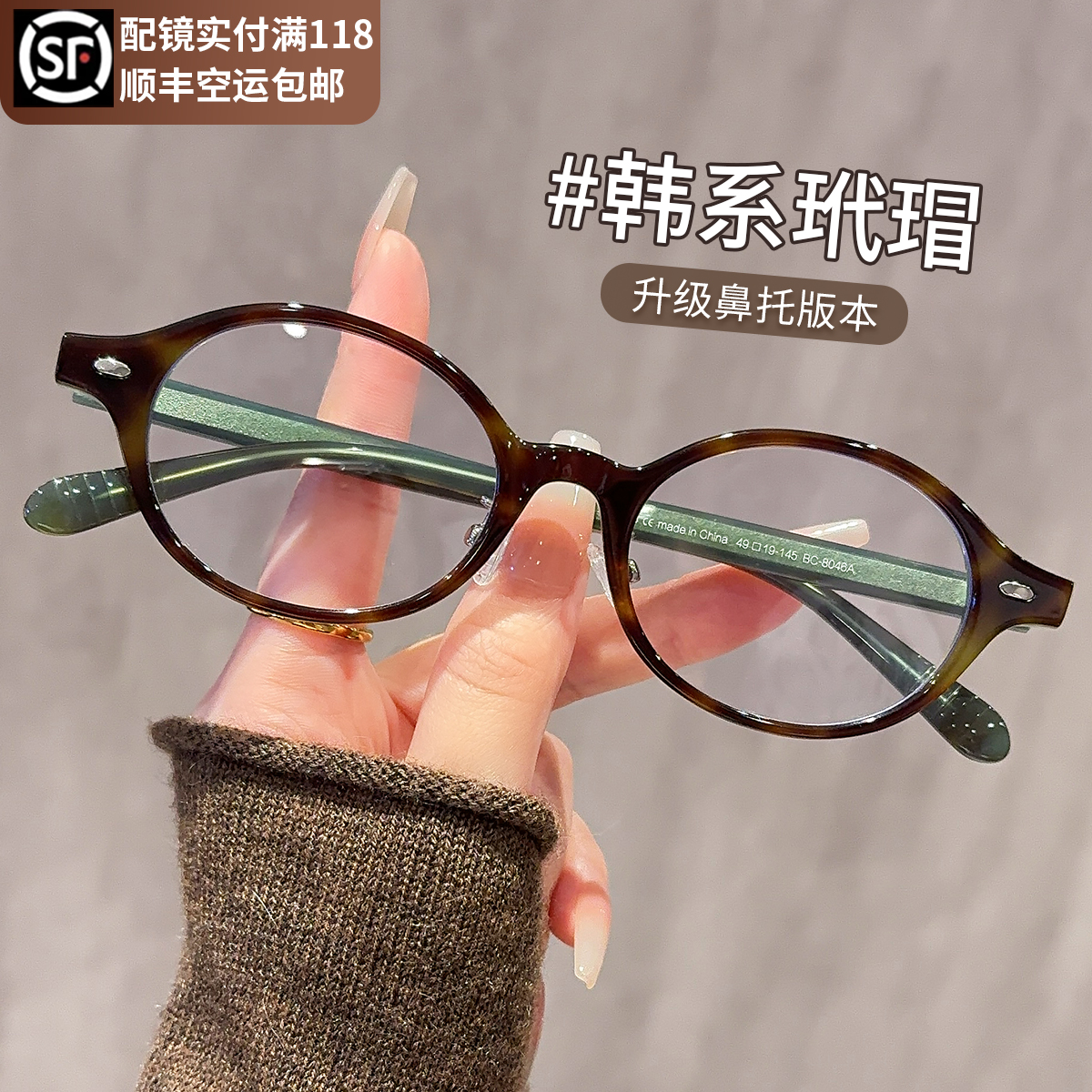 超轻韩系书呆子眼镜女近视可配高度数椭圆框鼻托素颜平光眼睛框架