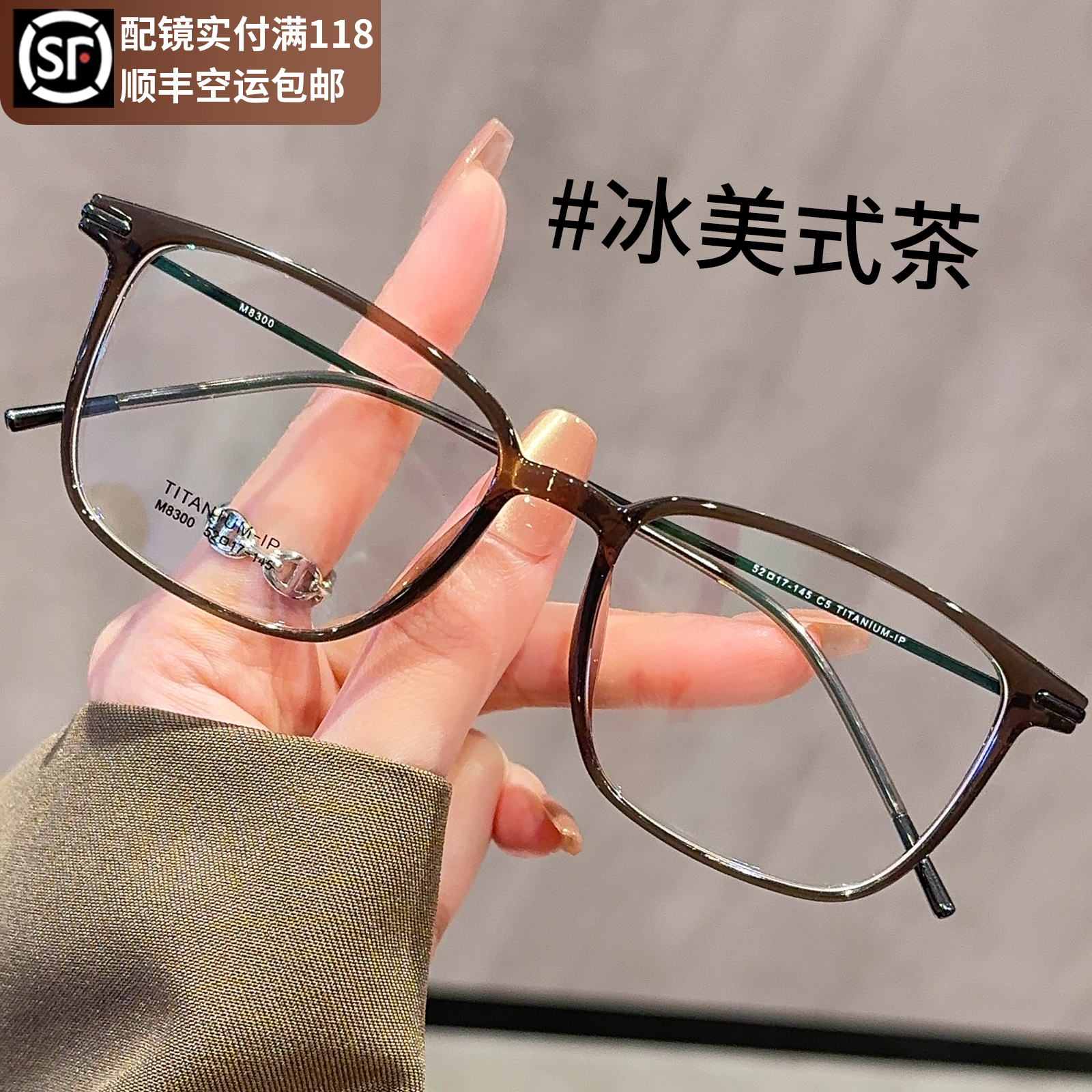 超轻纯钛方框眼镜女近视可配有度数高级感素颜方圆脸显瘦眼睛镜架