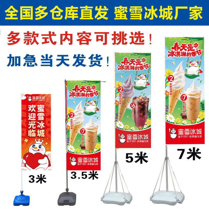 蜜雪冰城注水旗杆5米3/3.5米户外广告伸缩道旗刀旗帜宣传彩旗定做